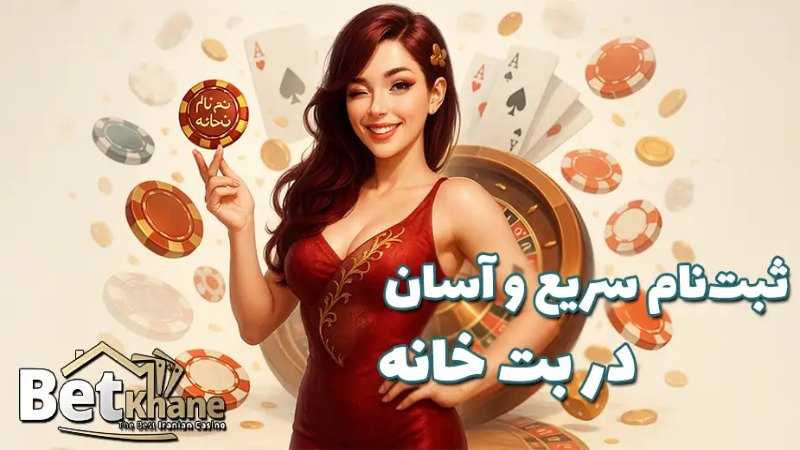 سایت شرط بندی بدون فیلتر